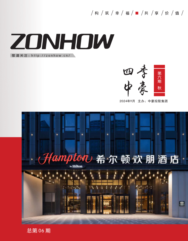 《四季PA视讯》第六期